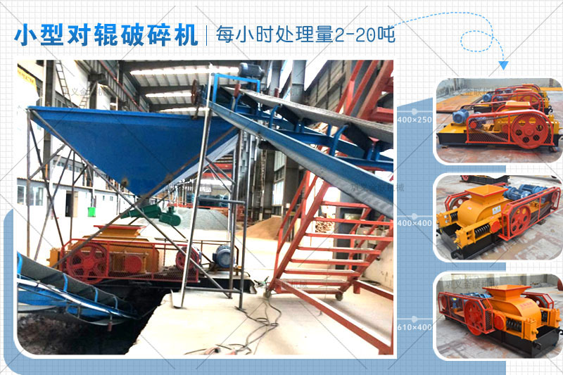  河南鵝卵石制砂機有哪些特點，小型鵝卵石制砂機型號有哪些？