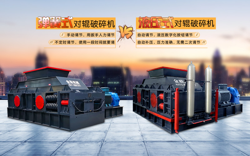 液壓對輥破碎機使用時需要注意哪些問題？